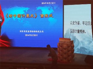 康斯特参加中国计量测试学会科技成果展