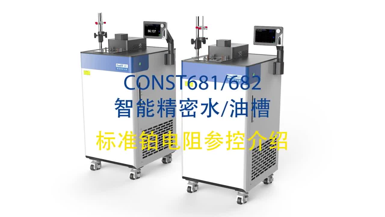 ConST681/ConST682标准铂电阻参控介绍